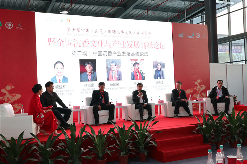 2019年第十届中国（东莞）国际沉香文化产业博览会